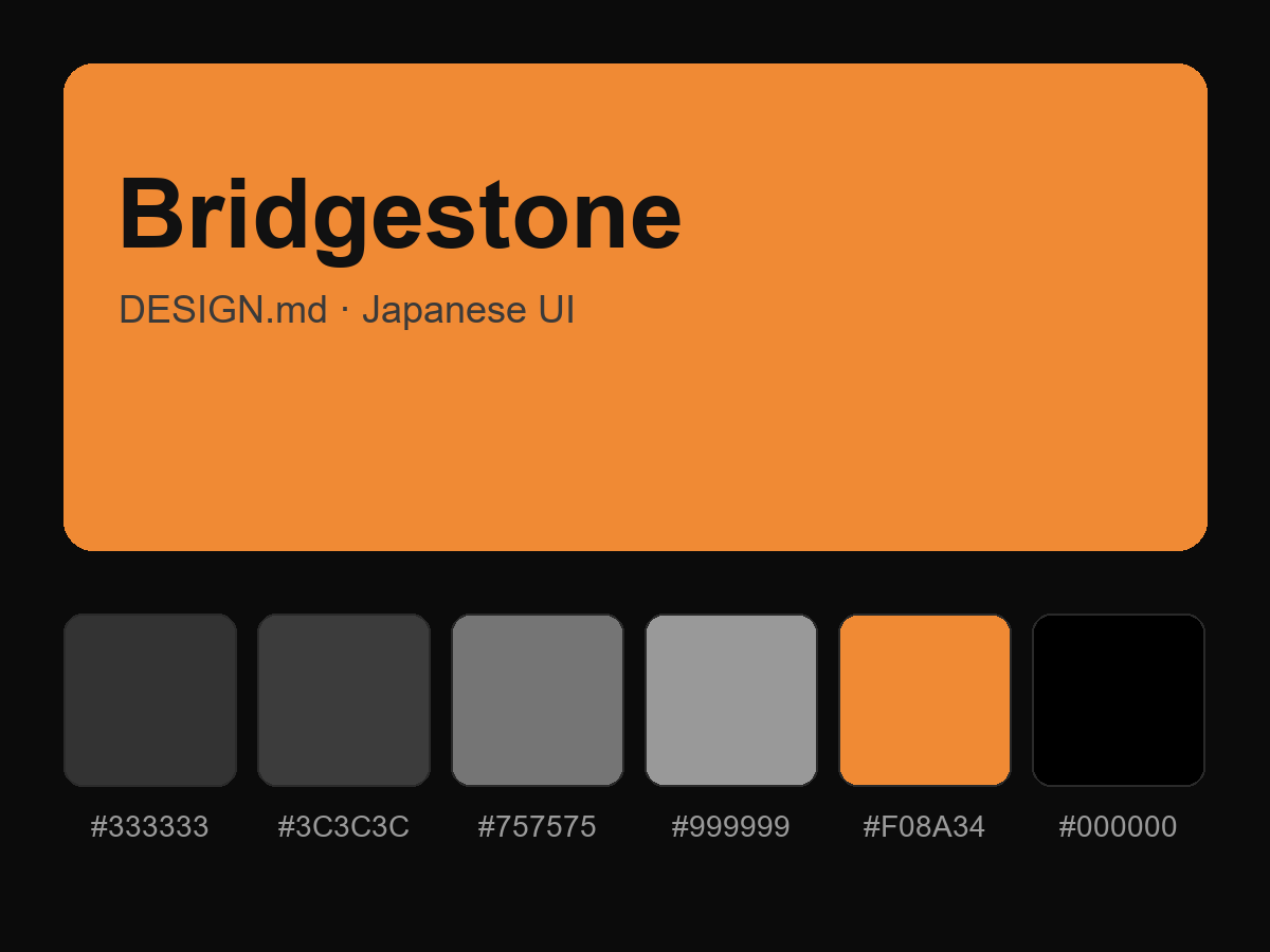Bridgestone Style Design System (DESIGN.md, Japanese UI)