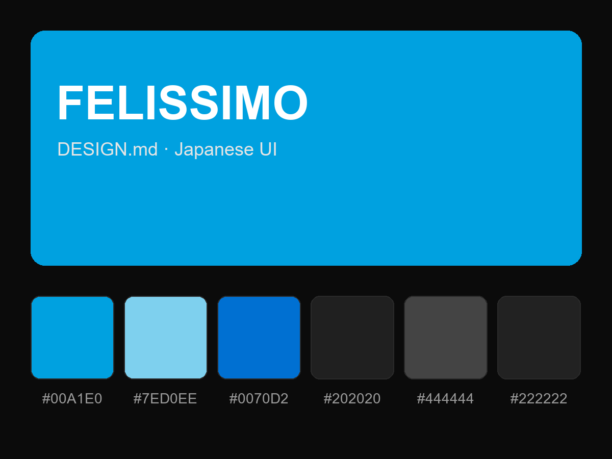 FELISSIMO Style Design System (DESIGN.md, Japanese UI)