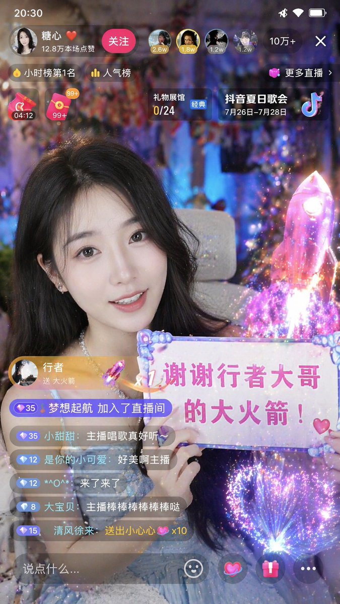 女性App可爱