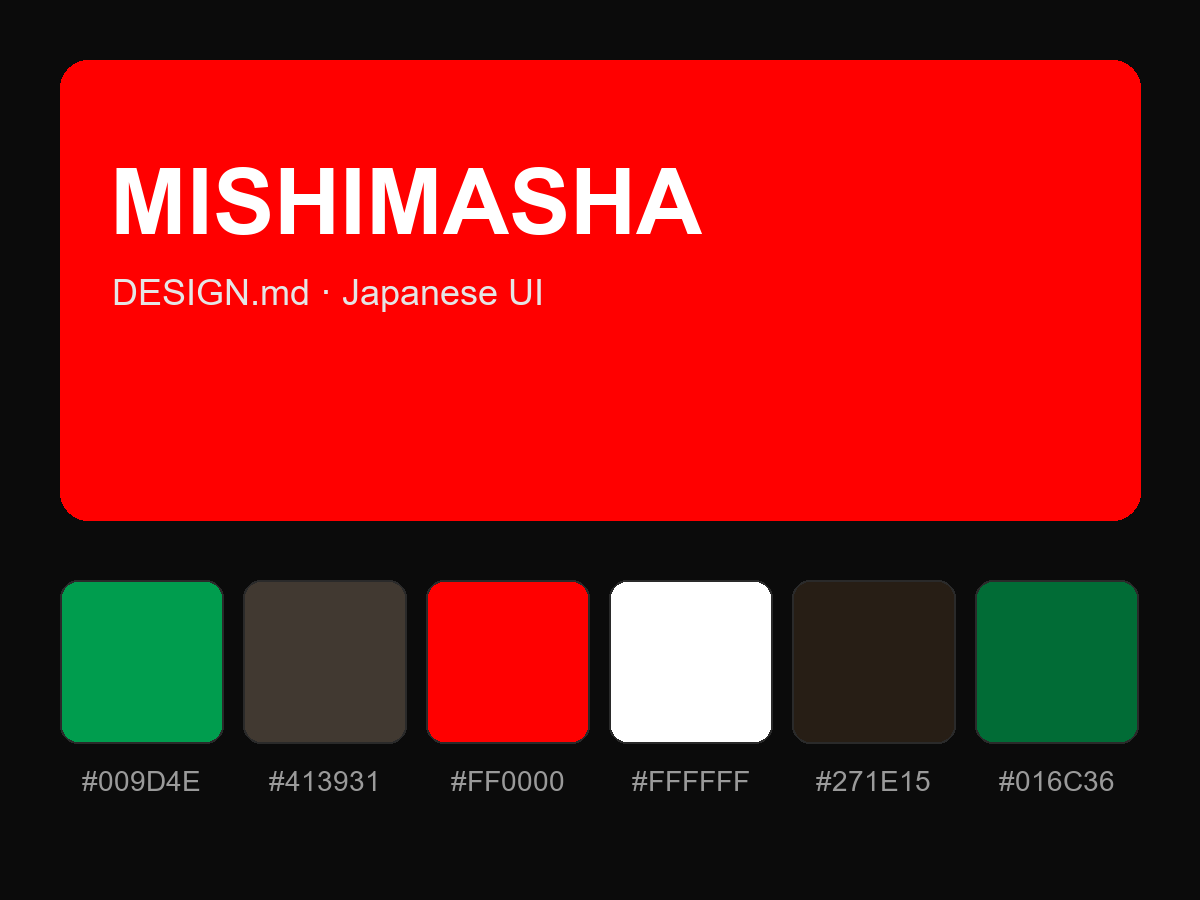 MISHIMASHA Style Design System (DESIGN.md, Japanese UI)