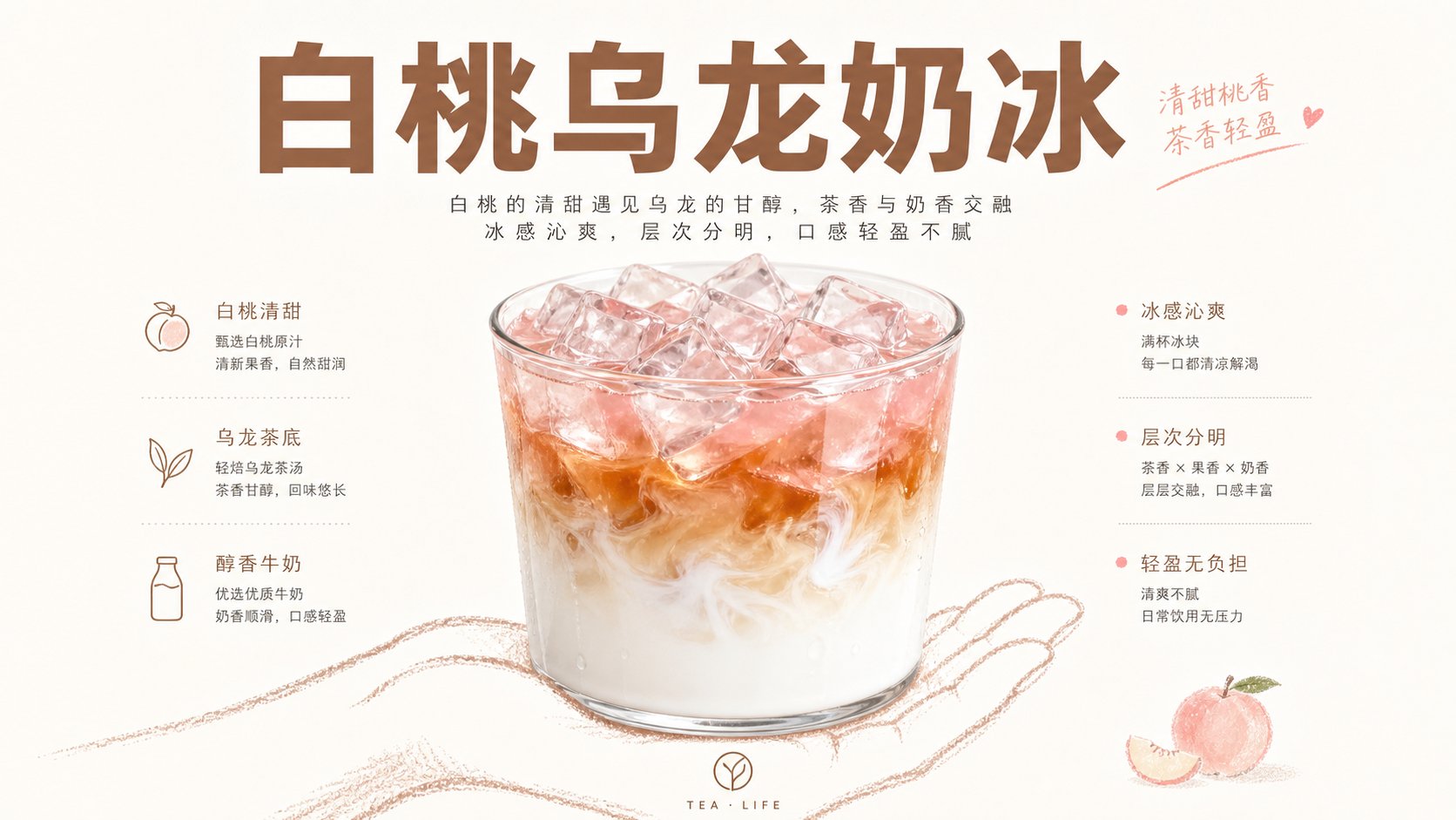 芒果椰乳冰饮手绘标注摄影