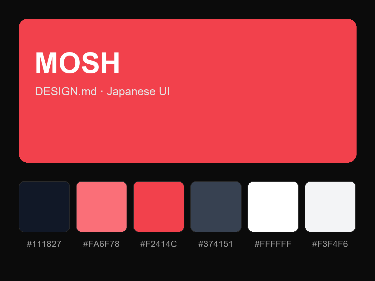 MOSH Style Design System (DESIGN.md, Japanese UI)