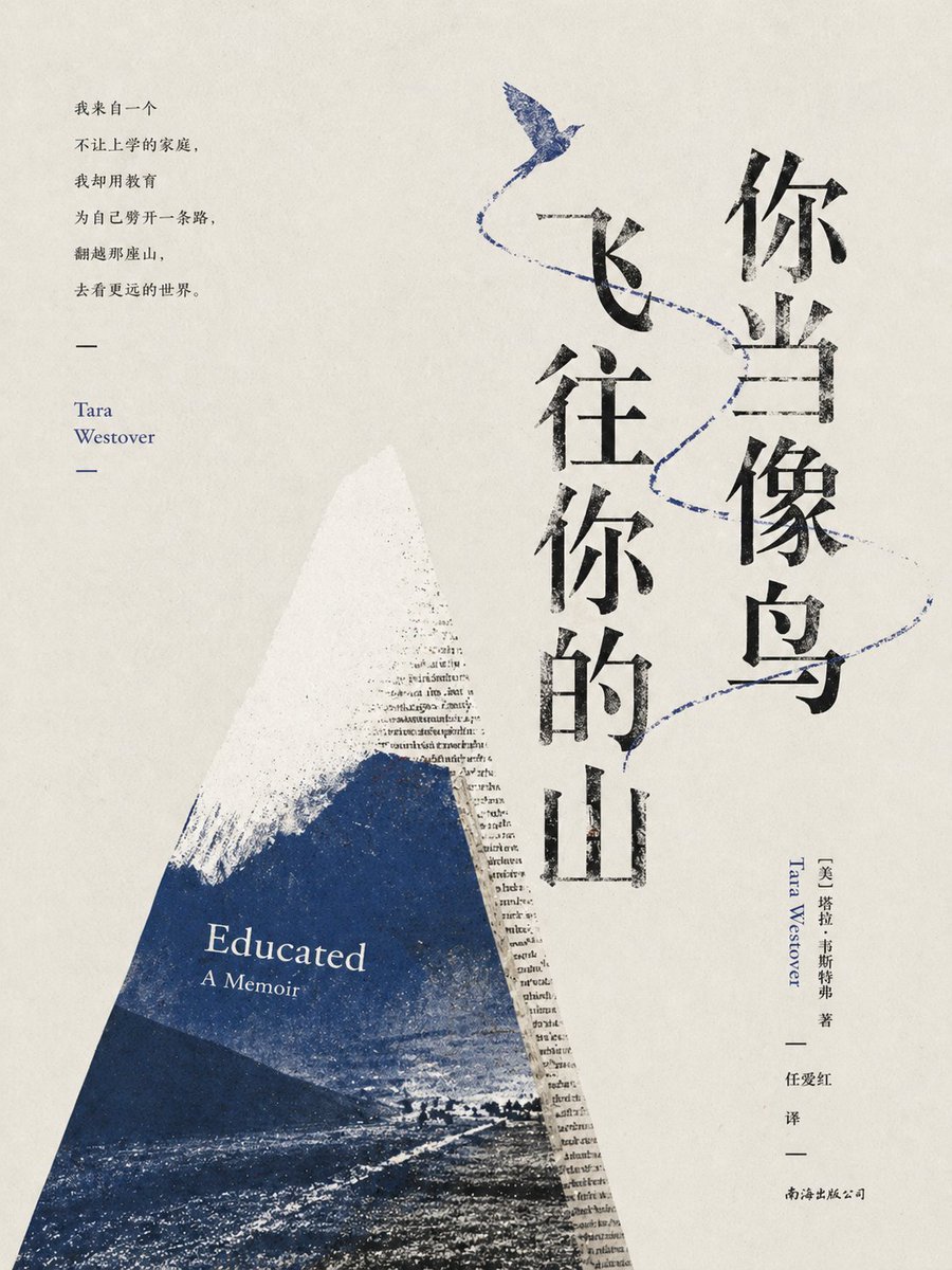 鸟极简封面山雪优雅