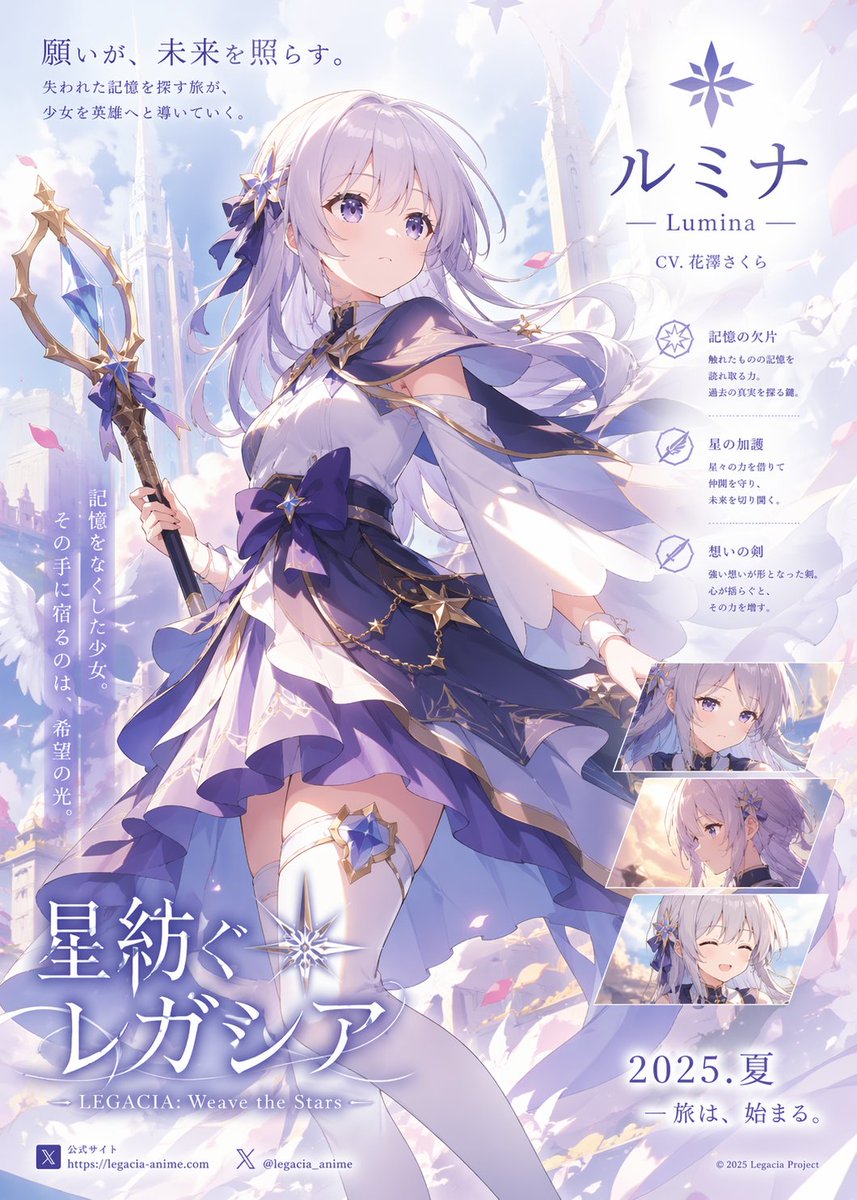 少女动漫海报星空未来优雅