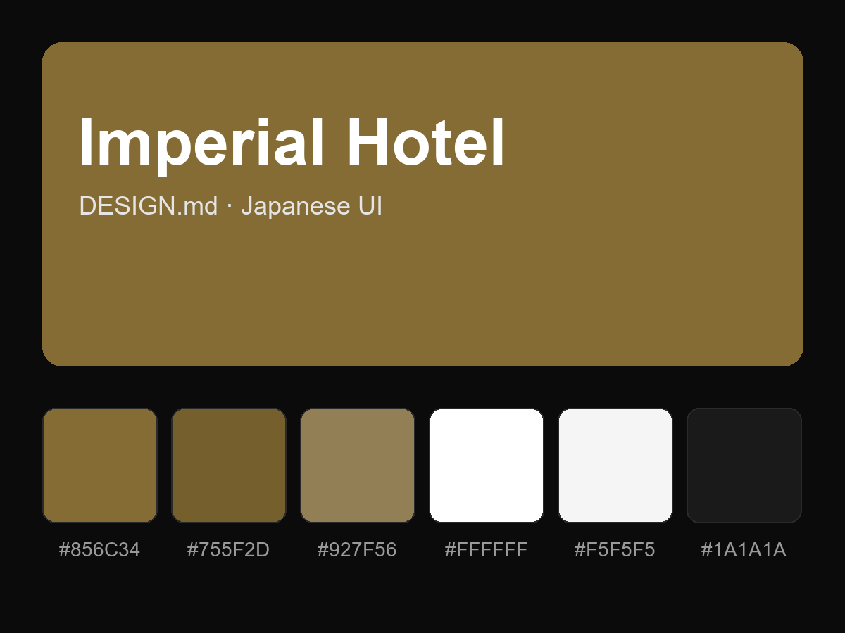 Imperial Hotel Style Design System (DESIGN.md, Japanese UI)