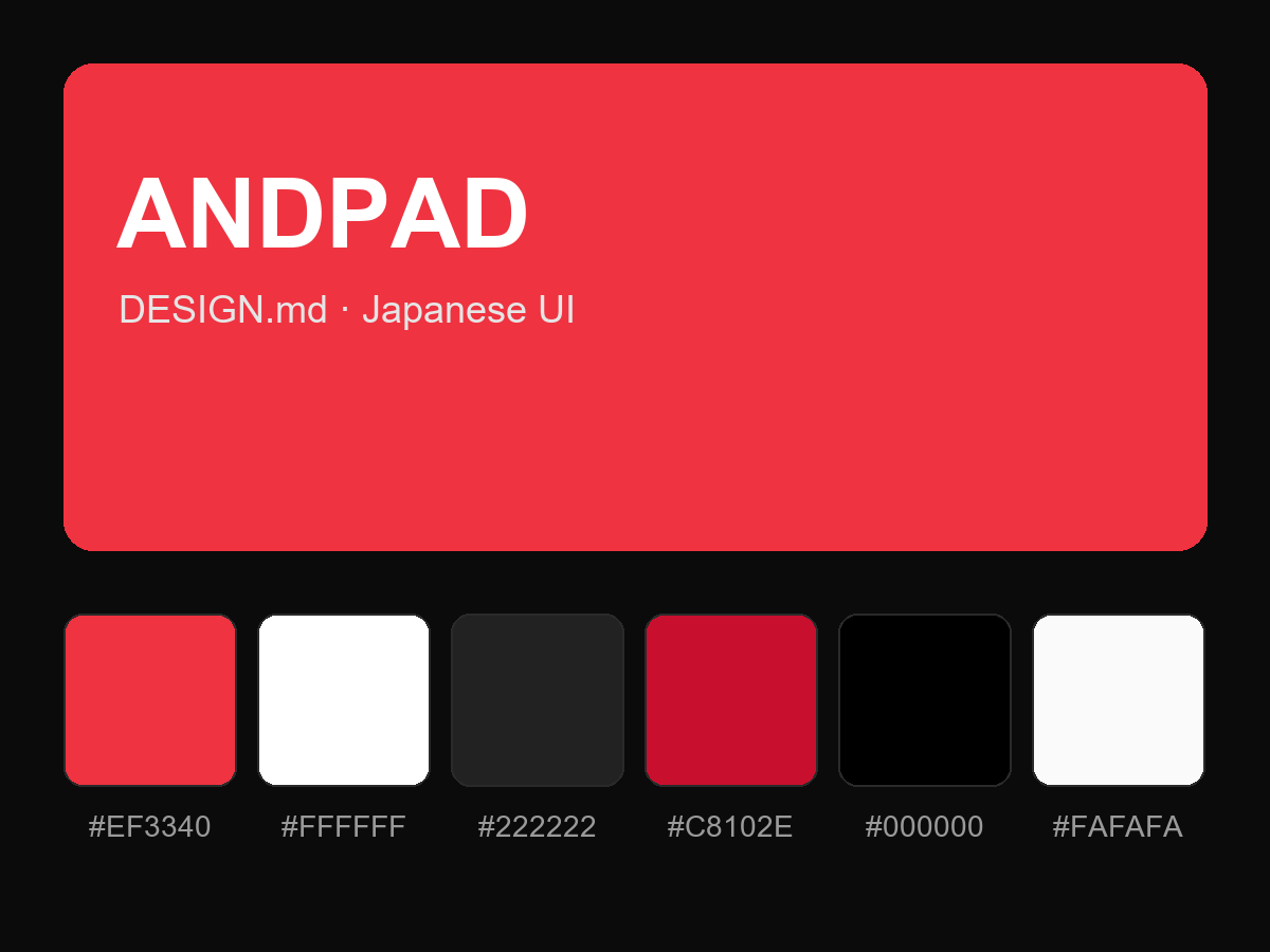 ANDPAD Style Design System (DESIGN.md, Japanese UI)