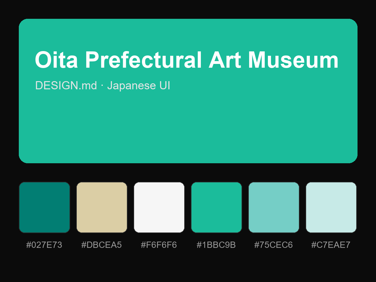 Oita Prefectural Art Museum (OPAM) Style Design System (DESIGN.md, Japanese UI)