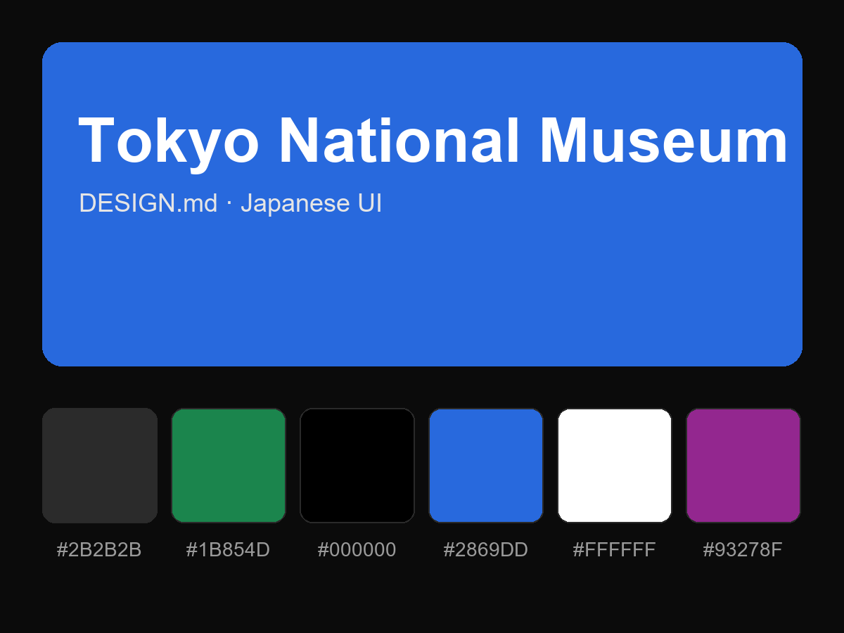 Tokyo National Museum (TNM / Tobu) Style Design System (DESIGN.md, Japanese UI)