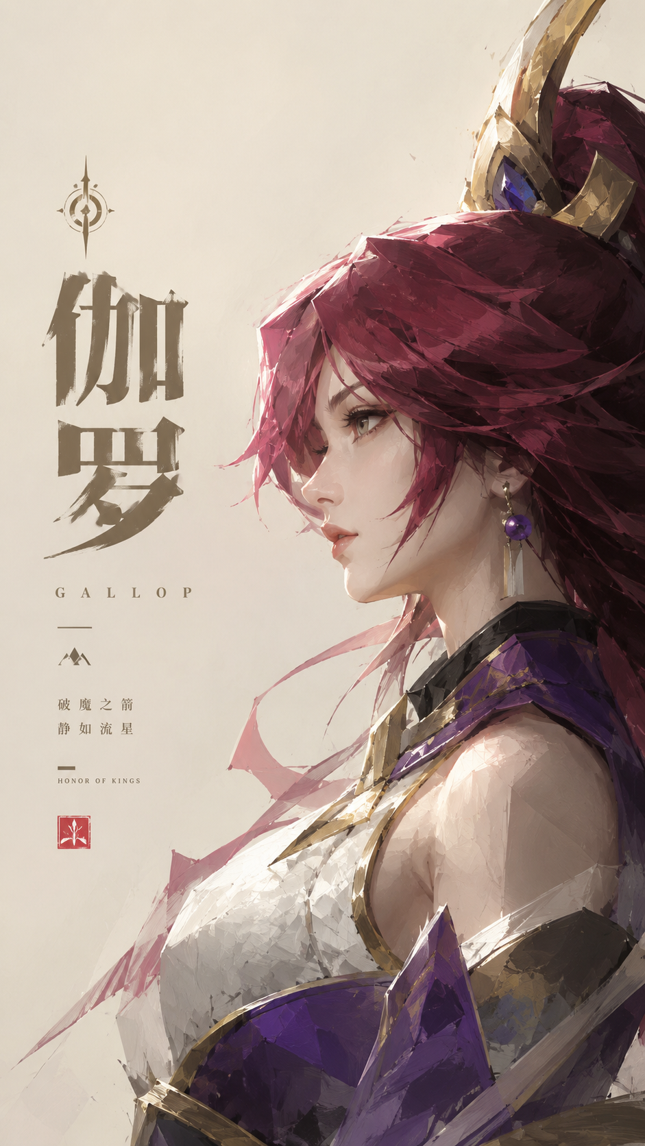 伽罗 from Kings of Glory, render…