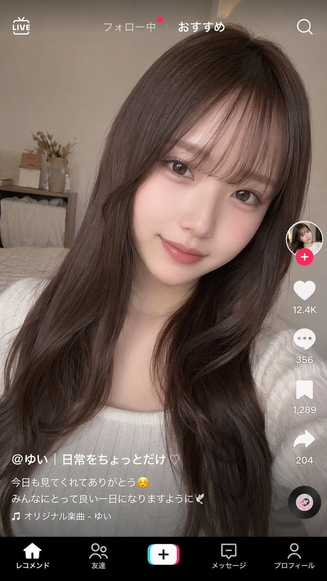 女性头像卧室温柔