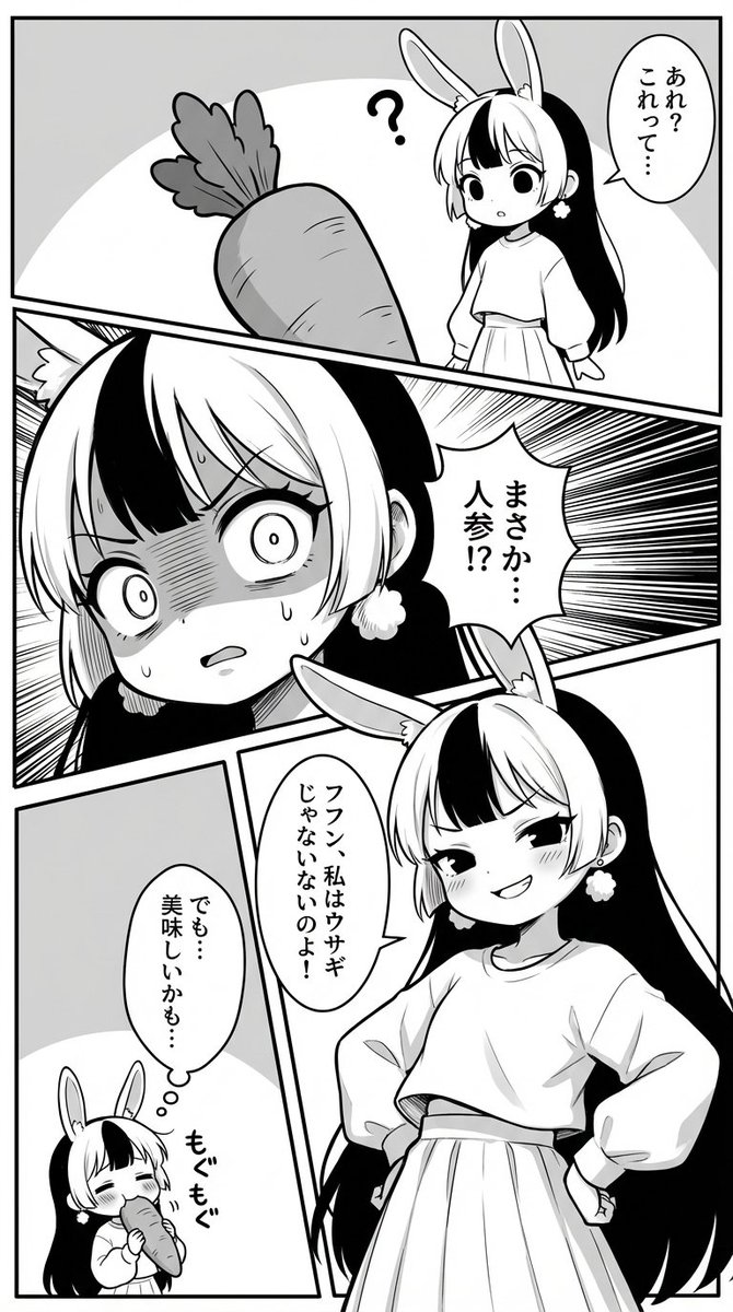 Manga creation prompt for Nano Banana Pro