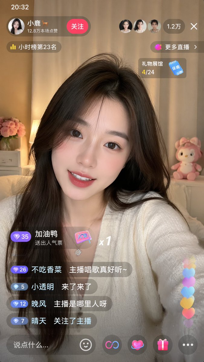 女性App