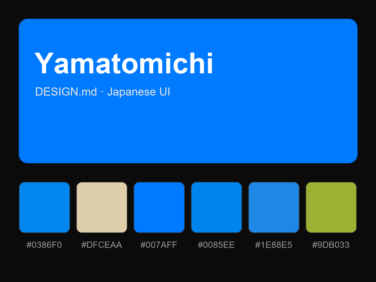 Yamatomichi Style Design System (DESIGN.md, Japanese UI)