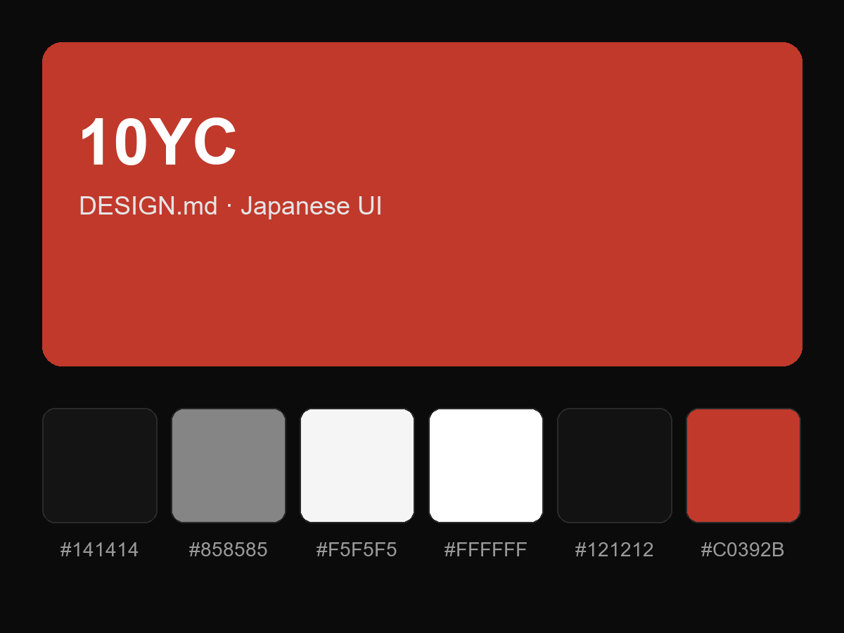 10YC Style Design System (DESIGN.md, Japanese UI)