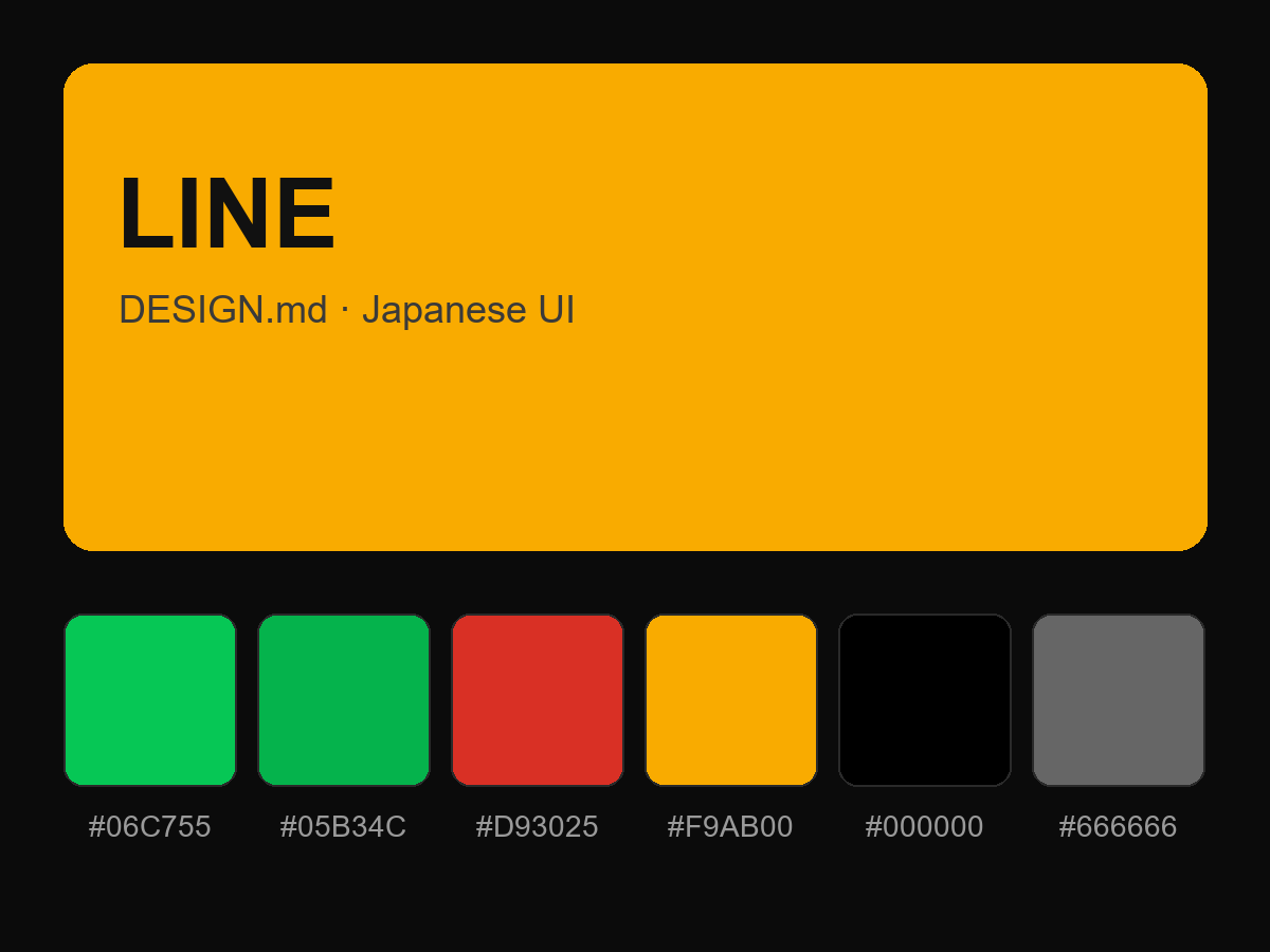 LINE Style Design System (DESIGN.md, Japanese UI)