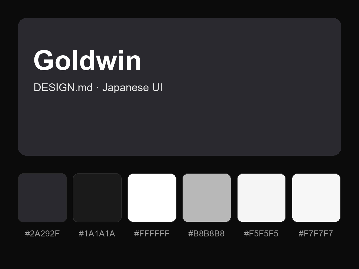 Goldwin Style Design System (DESIGN.md, Japanese UI)