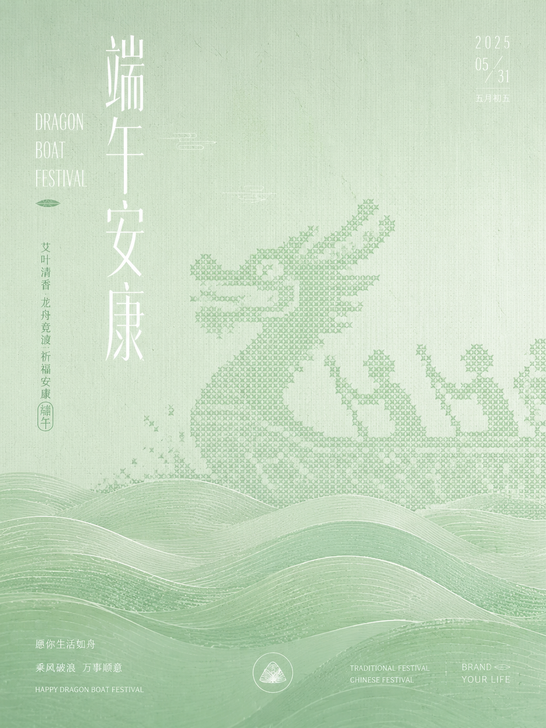 围绕任意主题对象生成一张明亮清透的节庆感平面视觉:画面先读到…