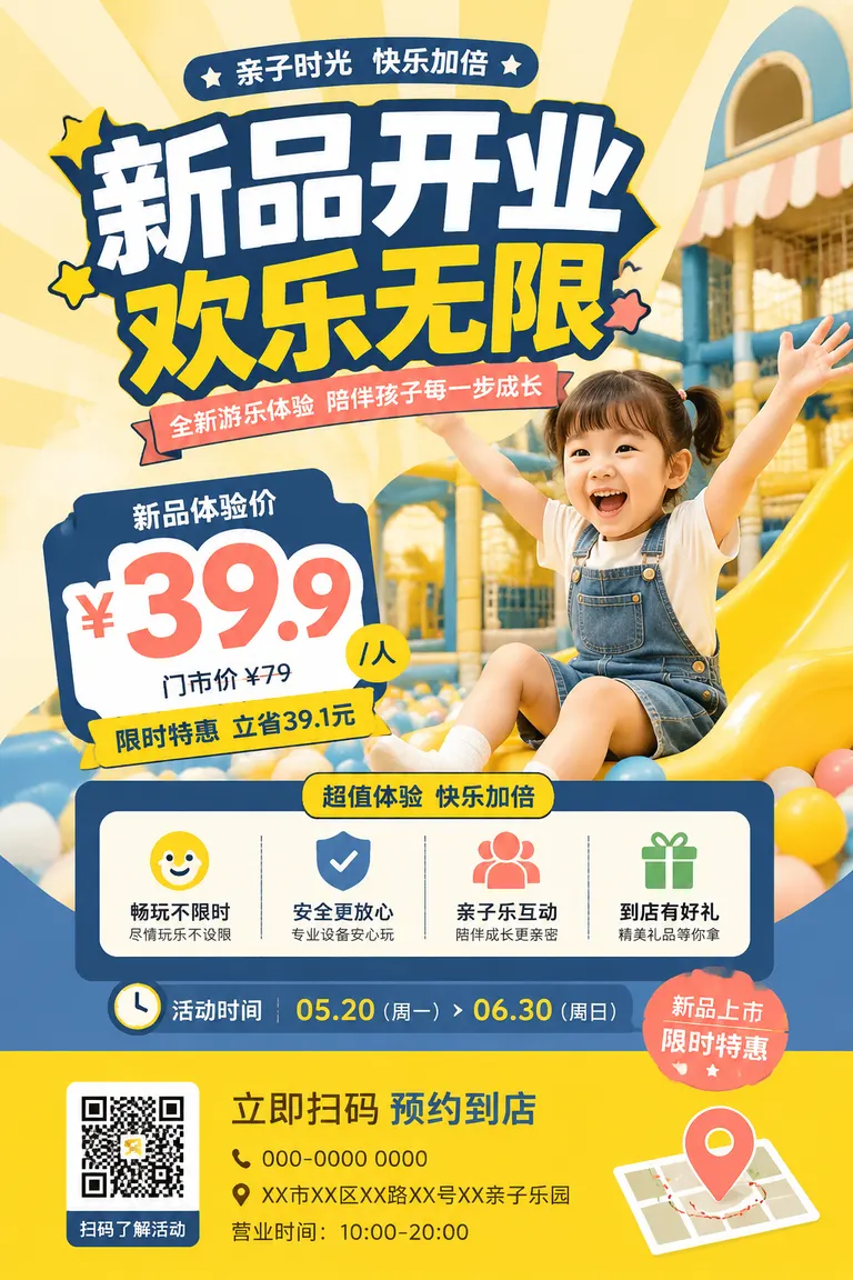 门店营销物料包视觉导演 · 新品促销 亲子乐园到店转化桌卡