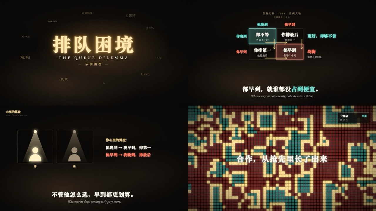 蔚蓝X 黑金光影风知识短片 Skill