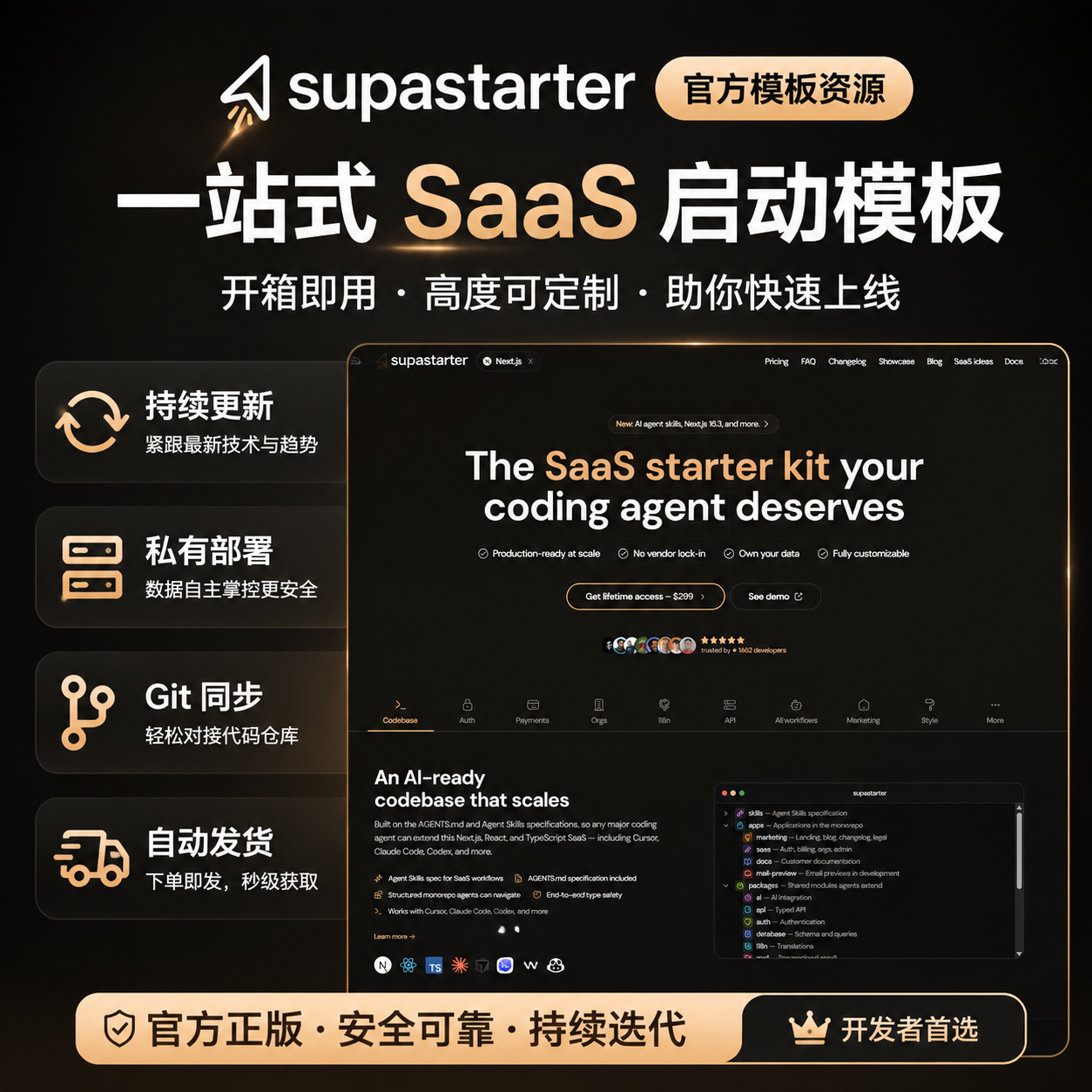 Supastarter preview 1